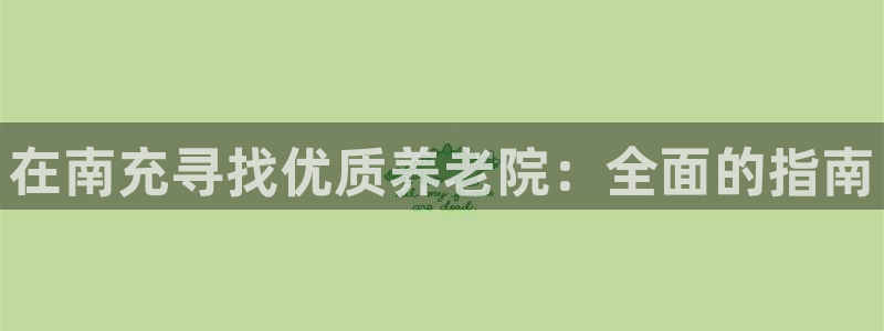 韦德1946体育