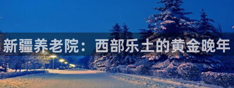 韦德1946娱乐