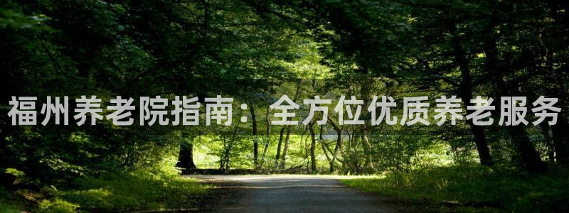 韦德1946官网最新版