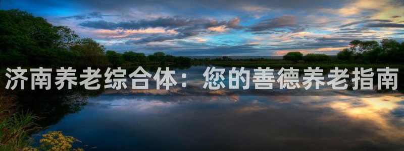 韦德全系列