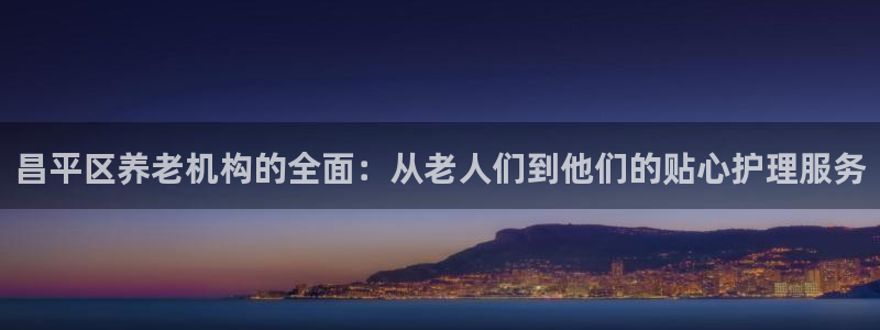 韦德1946官方网站